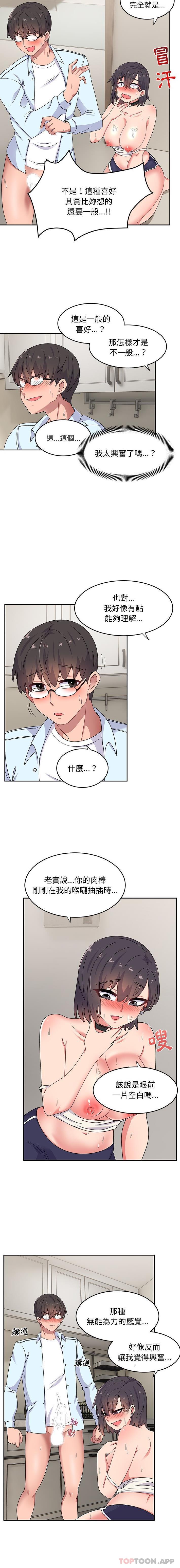 [韩国漫画] 顽皮女孩敏儿 剧情,巨乳大奶#[16P]-6