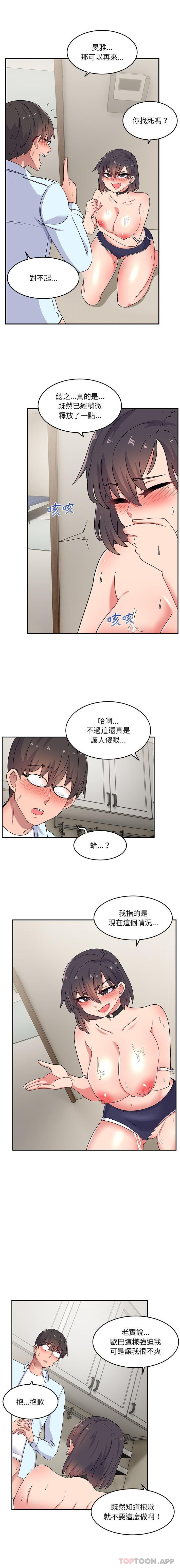[韩国漫画] 顽皮女孩敏儿 剧情,巨乳大奶#[16P]-7