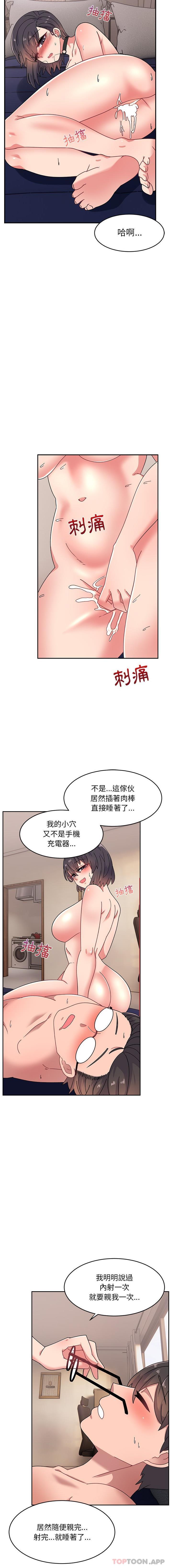 [韩国漫画] 顽皮女孩敏儿 剧情,巨乳大奶#[16P]-15