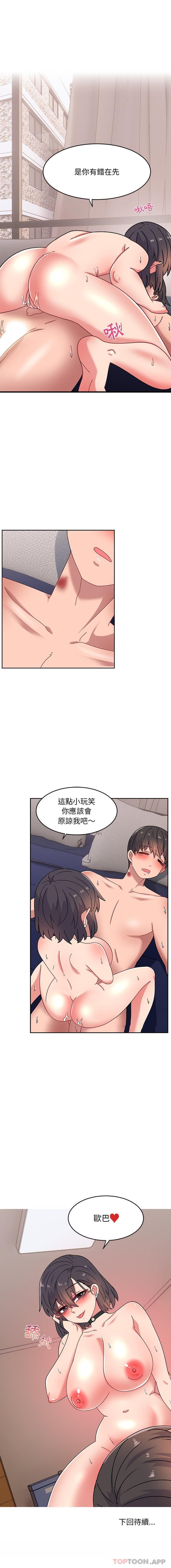 [韩国漫画] 顽皮女孩敏儿 剧情,巨乳大奶#[16P]-16