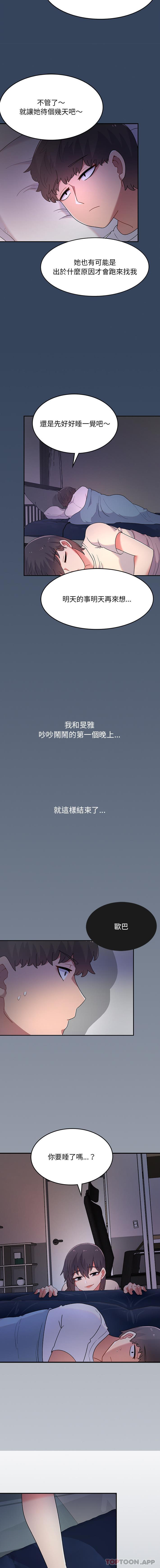 [韩国漫画] 顽皮女孩敏儿 剧情,巨乳大奶#[16P]-15