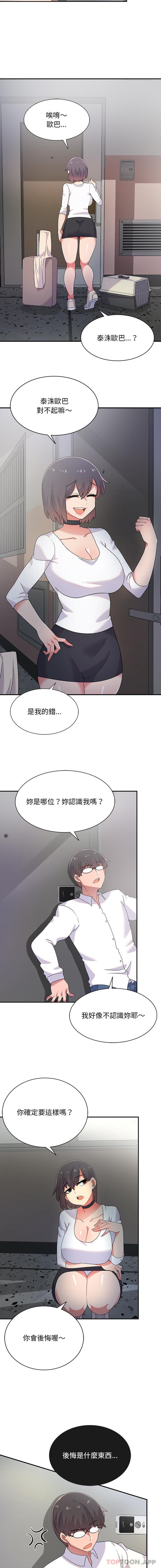 [韩国漫画] 顽皮女孩敏儿 剧情,巨乳大奶#[16P]-3