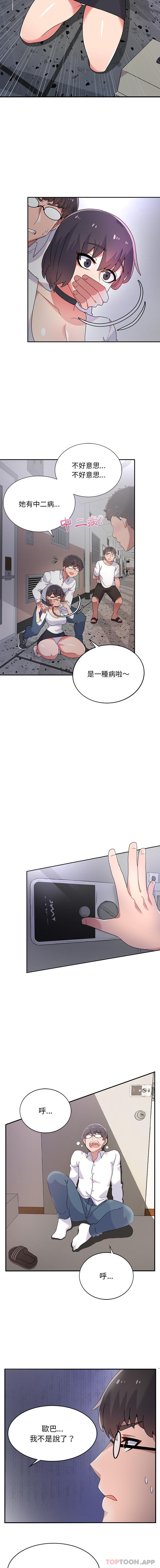 [韩国漫画] 顽皮女孩敏儿 剧情,巨乳大奶#[16P]-5