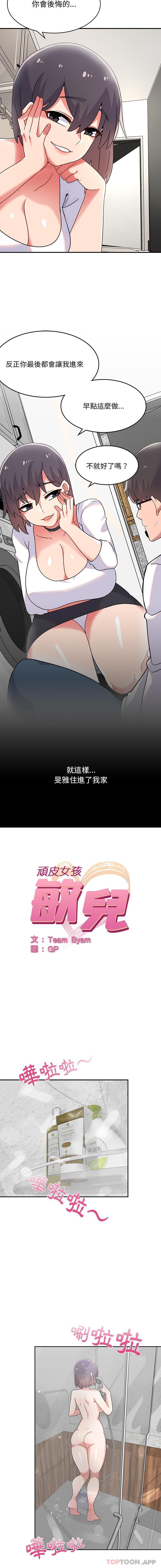 [韩国漫画] 顽皮女孩敏儿 剧情,巨乳大奶#[16P]-6