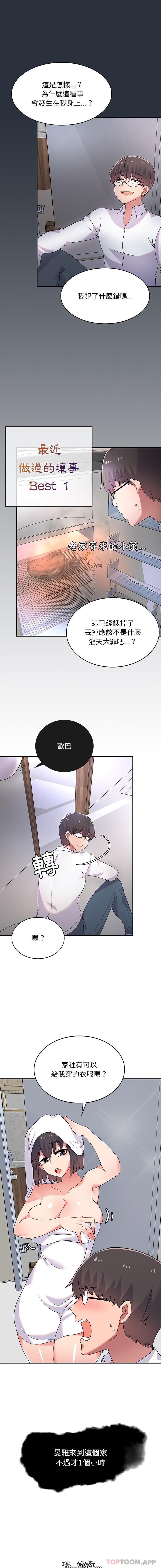 [韩国漫画] 顽皮女孩敏儿 剧情,巨乳大奶#[16P]-8