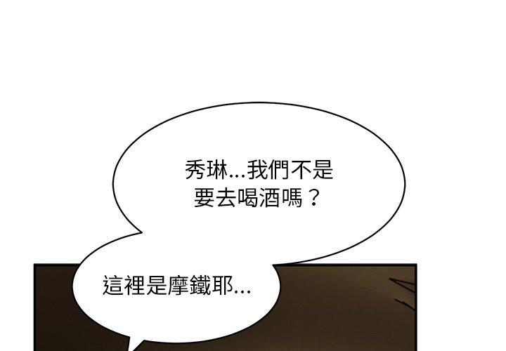 [韩国漫画] 顽皮女孩敏儿 剧情,巨乳大奶#[174P]-1