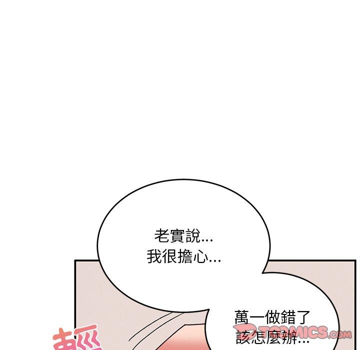 [韩国漫画] 顽皮女孩敏儿 剧情,巨乳大奶#[191P]-108
