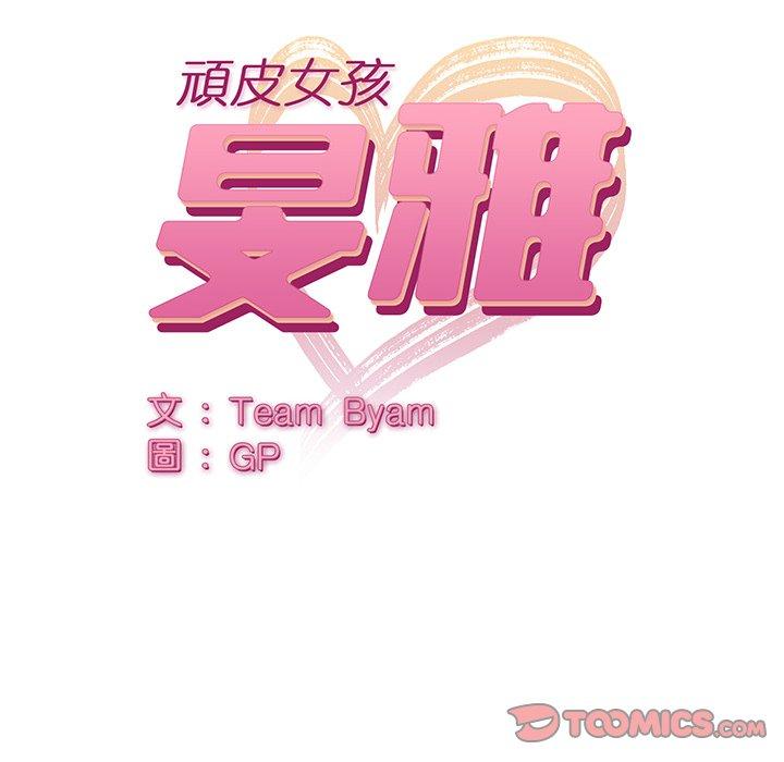 [韩国漫画] 顽皮女孩敏儿 剧情,巨乳大奶#[191P]-12