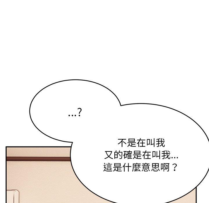 [韩国漫画] 顽皮女孩敏儿 剧情,巨乳大奶#[191P]-80