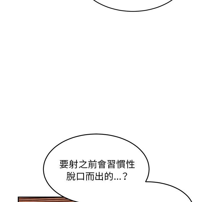 [韩国漫画] 顽皮女孩敏儿 剧情,巨乳大奶#[191P]-85