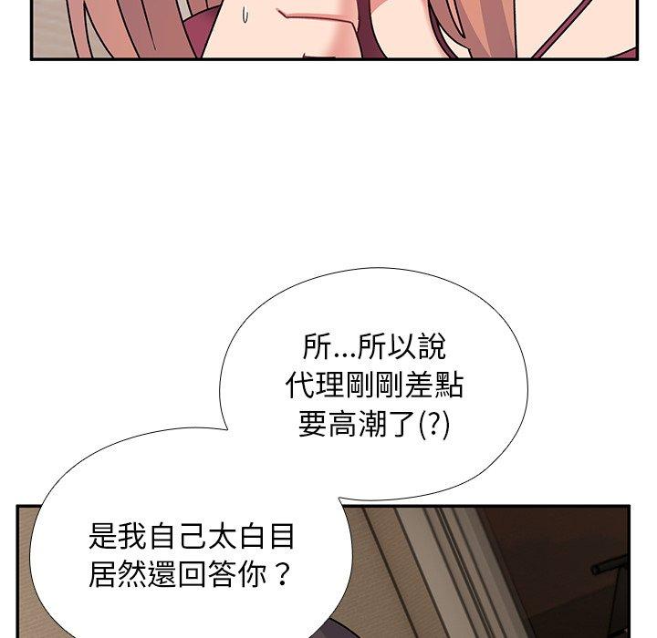 [韩国漫画] 顽皮女孩敏儿 剧情,巨乳大奶#[191P]-89