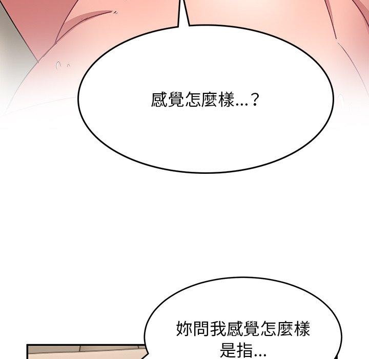 [韩国漫画] 顽皮女孩敏儿 剧情,巨乳大奶#[191P]-97