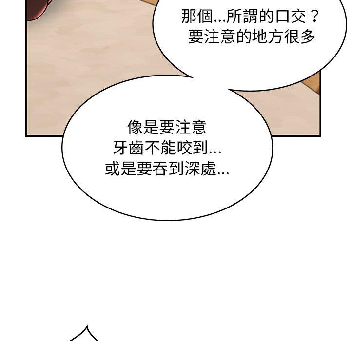 [韩国漫画] 顽皮女孩敏儿 剧情,巨乳大奶#[191P]-99