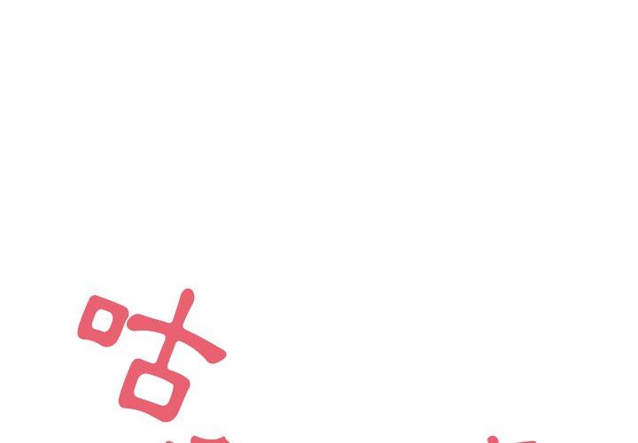 [韩国漫画] 顽皮女孩敏儿 剧情,巨乳大奶#[168P]-1
