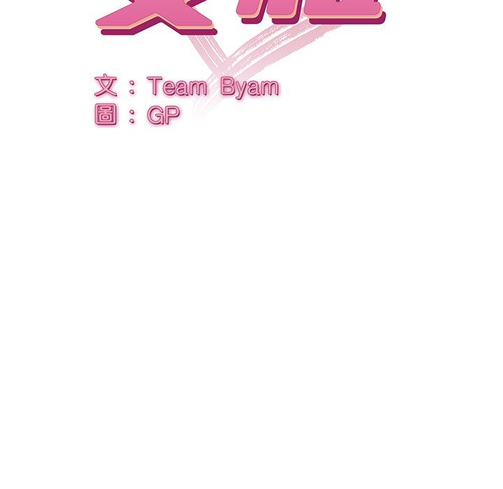 [韩国漫画] 顽皮女孩敏儿 剧情,巨乳大奶#[168P]-15