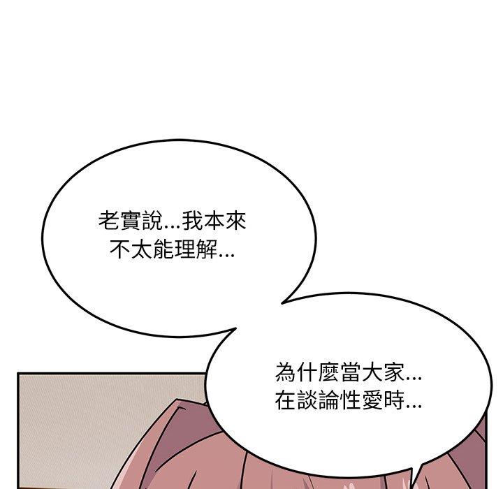 [韩国漫画] 顽皮女孩敏儿 剧情,巨乳大奶#[168P]-61