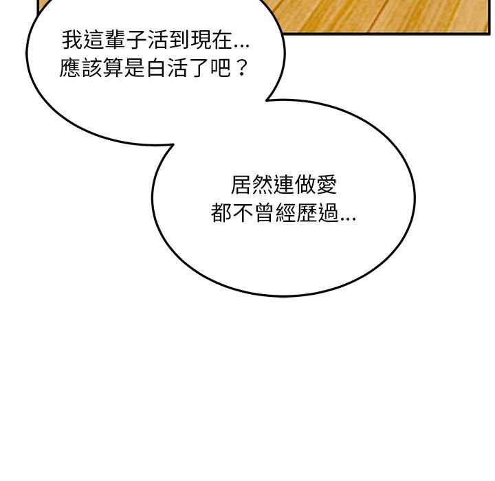 [韩国漫画] 顽皮女孩敏儿 剧情,巨乳大奶#[168P]-68