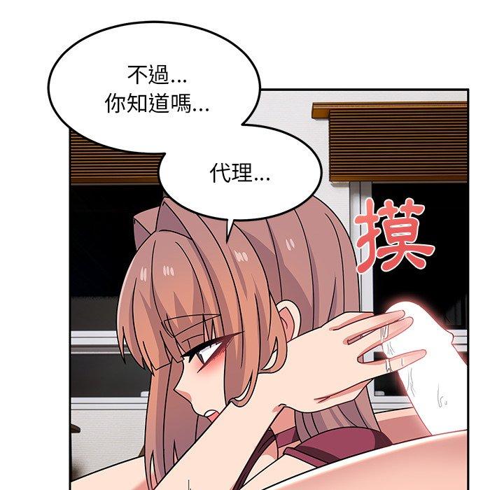 [韩国漫画] 顽皮女孩敏儿 剧情,巨乳大奶#[168P]-69