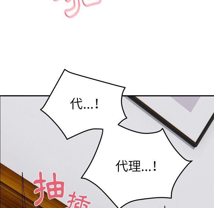 [韩国漫画] 顽皮女孩敏儿 剧情,巨乳大奶#[168P]-88
