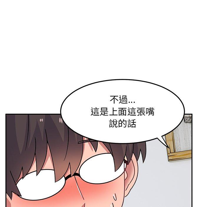 [韩国漫画] 顽皮女孩敏儿 剧情,巨乳大奶#[167P]-142