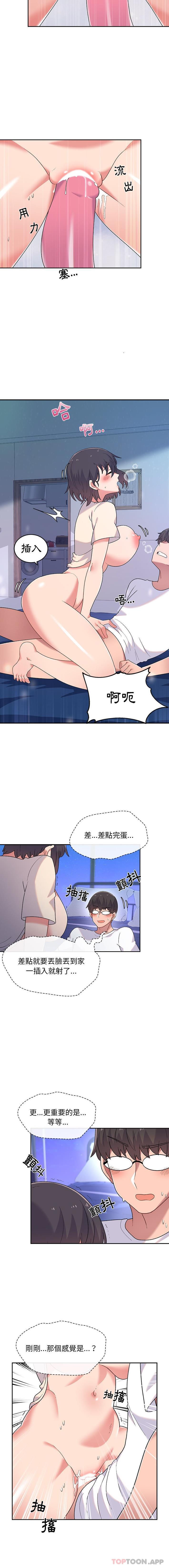 [韩国漫画] 顽皮女孩敏儿 剧情,巨乳大奶#[16P]-15
