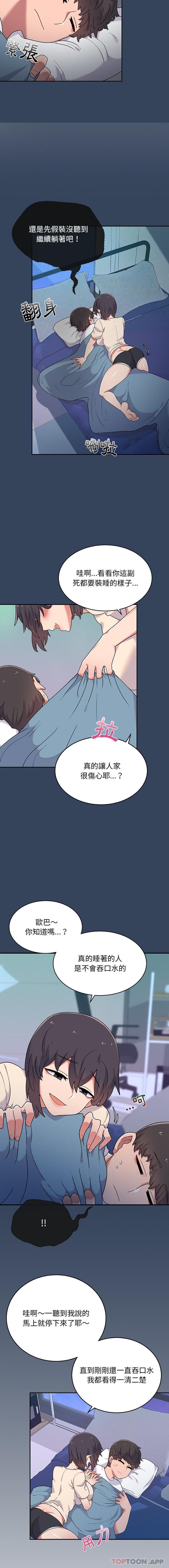 [韩国漫画] 顽皮女孩敏儿 剧情,巨乳大奶#[16P]-3