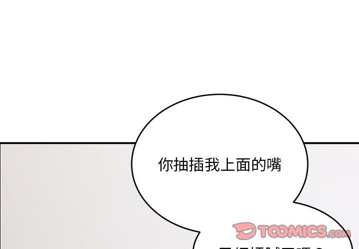 [韩国漫画] 顽皮女孩敏儿 剧情,巨乳大奶#[167P]-3