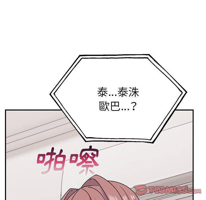 [韩国漫画] 顽皮女孩敏儿 剧情,巨乳大奶#[167P]-30