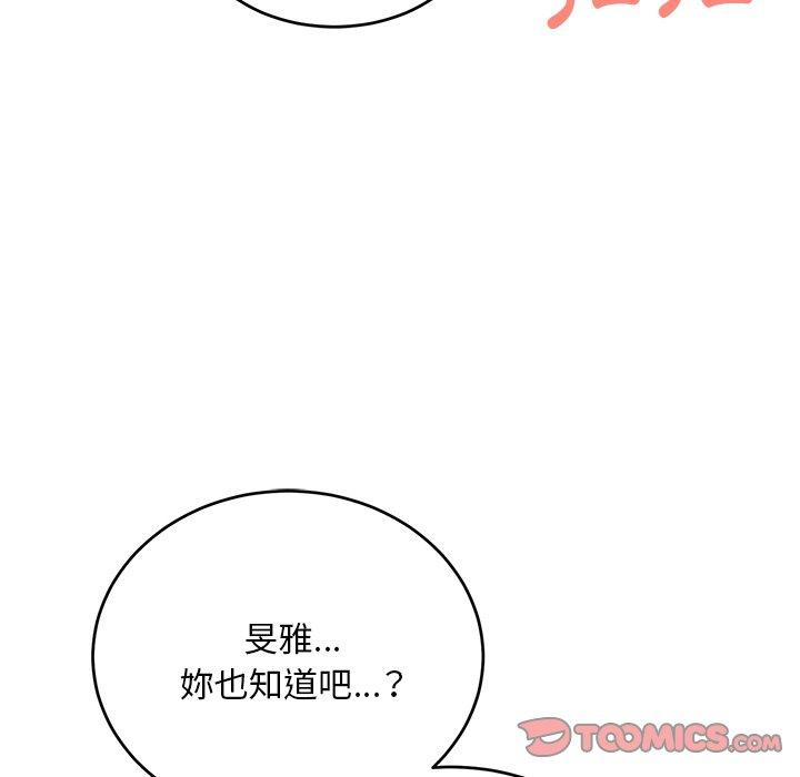 [韩国漫画] 顽皮女孩敏儿 剧情,巨乳大奶#[167P]-84