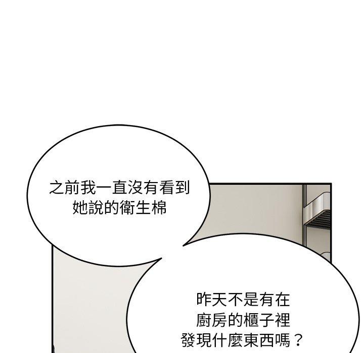 [韩国漫画] 顽皮女孩敏儿 剧情,巨乳大奶#[157P]-124