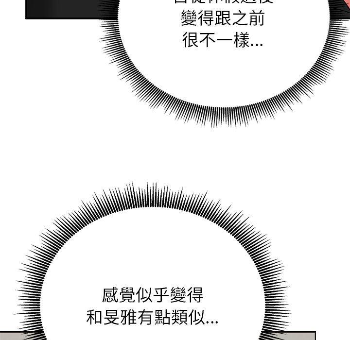 [韩国漫画] 顽皮女孩敏儿 剧情,巨乳大奶#[157P]-141