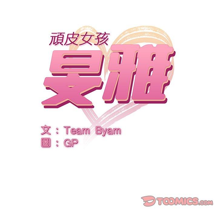 [韩国漫画] 顽皮女孩敏儿 剧情,巨乳大奶#[193P]-12