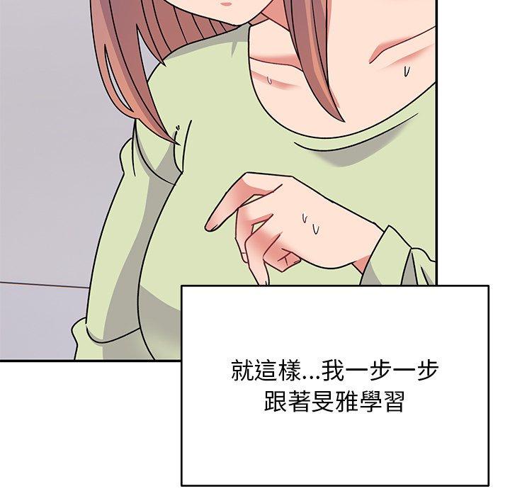 [韩国漫画] 顽皮女孩敏儿 剧情,巨乳大奶#[193P]-136