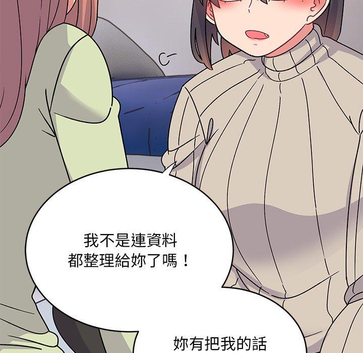 [韩国漫画] 顽皮女孩敏儿 剧情,巨乳大奶#[193P]-141