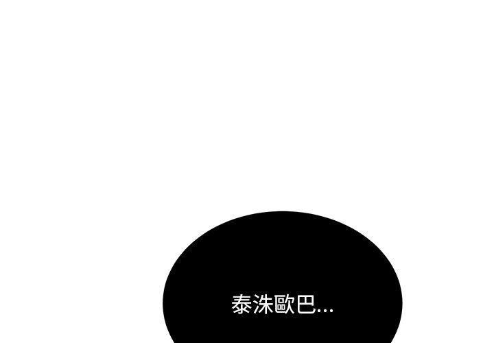 [韩国漫画] 顽皮女孩敏儿 剧情,巨乳大奶#[236P]-1
