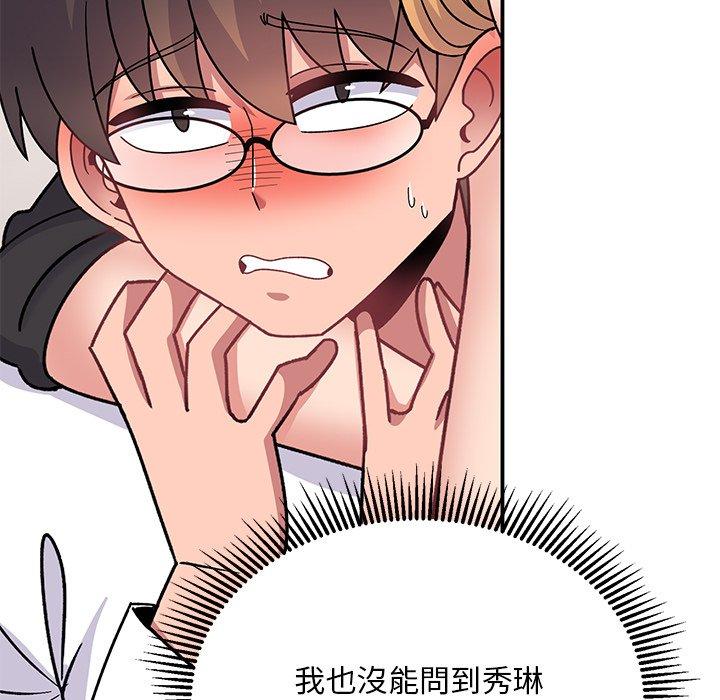 [韩国漫画] 顽皮女孩敏儿 剧情,巨乳大奶#[236P]-144
