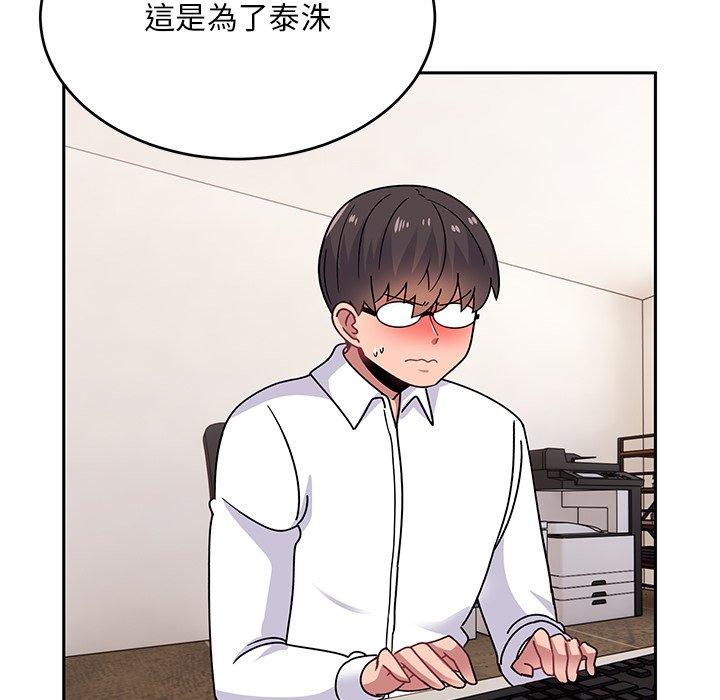 [韩国漫画] 顽皮女孩敏儿 剧情,巨乳大奶#[236P]-168
