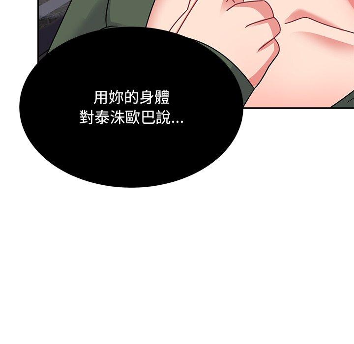 [韩国漫画] 顽皮女孩敏儿 剧情,巨乳大奶#[236P]-17