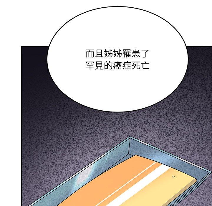 [韩国漫画] 顽皮女孩敏儿 剧情,巨乳大奶#[236P]-189