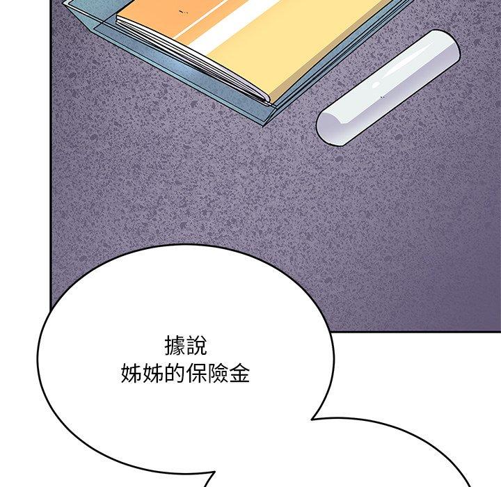 [韩国漫画] 顽皮女孩敏儿 剧情,巨乳大奶#[236P]-190