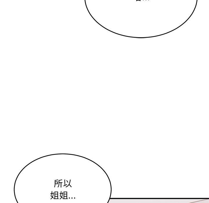 [韩国漫画] 顽皮女孩敏儿 剧情,巨乳大奶#[236P]-201