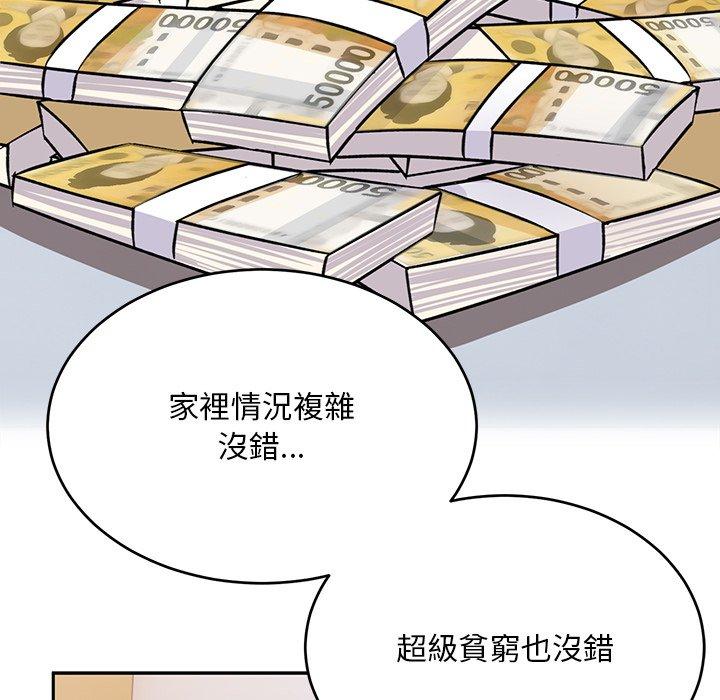 [韩国漫画] 顽皮女孩敏儿 剧情,巨乳大奶#[236P]-225