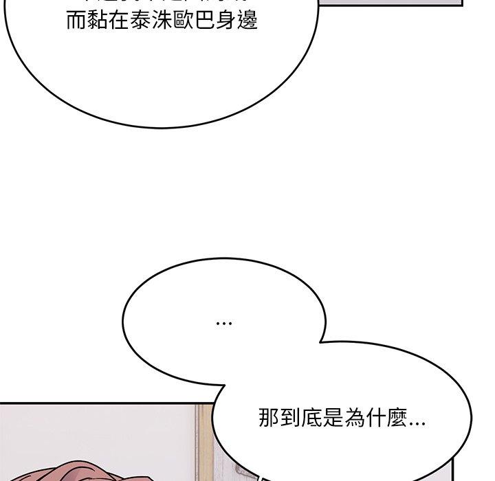 [韩国漫画] 顽皮女孩敏儿 剧情,巨乳大奶#[236P]-227
