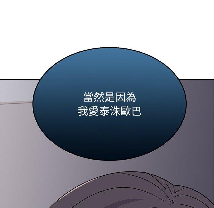 [韩国漫画] 顽皮女孩敏儿 剧情,巨乳大奶#[236P]-234