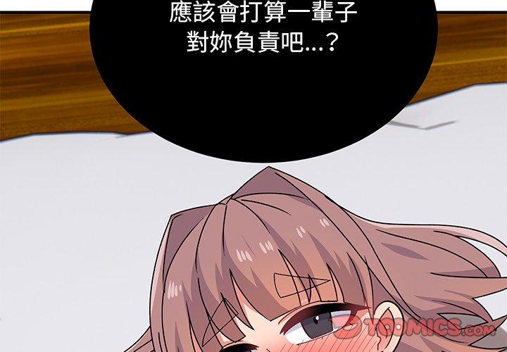[韩国漫画] 顽皮女孩敏儿 剧情,巨乳大奶#[236P]-3
