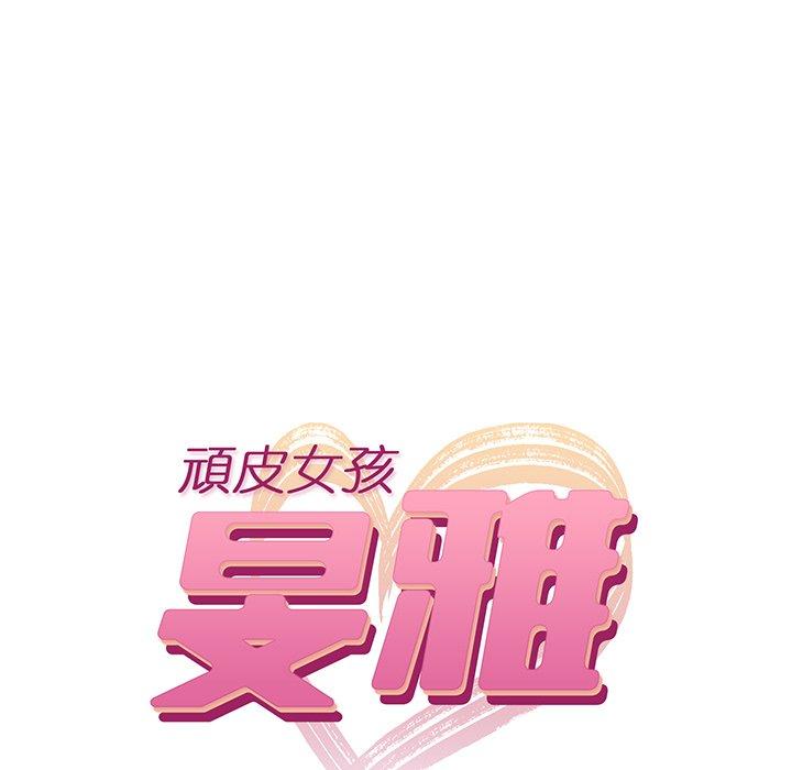 [韩国漫画] 顽皮女孩敏儿 剧情,巨乳大奶#[236P]-4