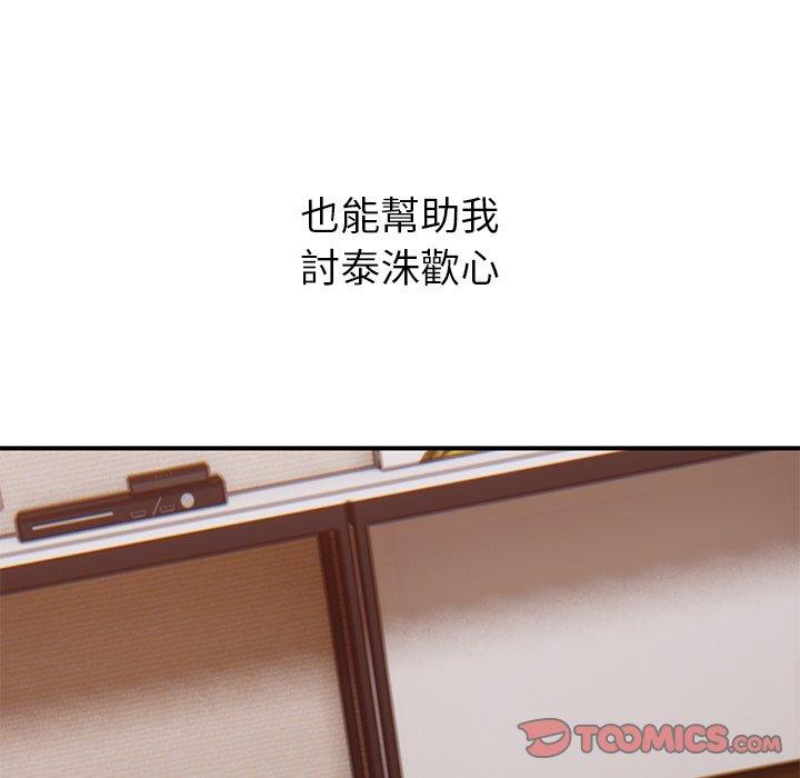 [韩国漫画] 顽皮女孩敏儿 剧情,巨乳大奶#[236P]-49
