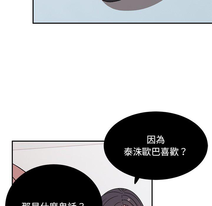 [韩国漫画] 顽皮女孩敏儿 剧情,巨乳大奶#[236P]-64