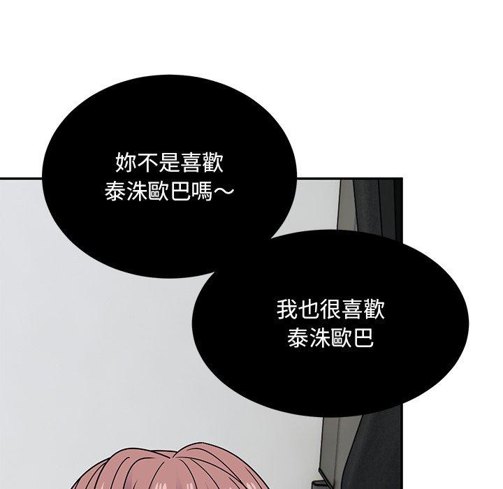 [韩国漫画] 顽皮女孩敏儿 剧情,巨乳大奶#[236P]-68