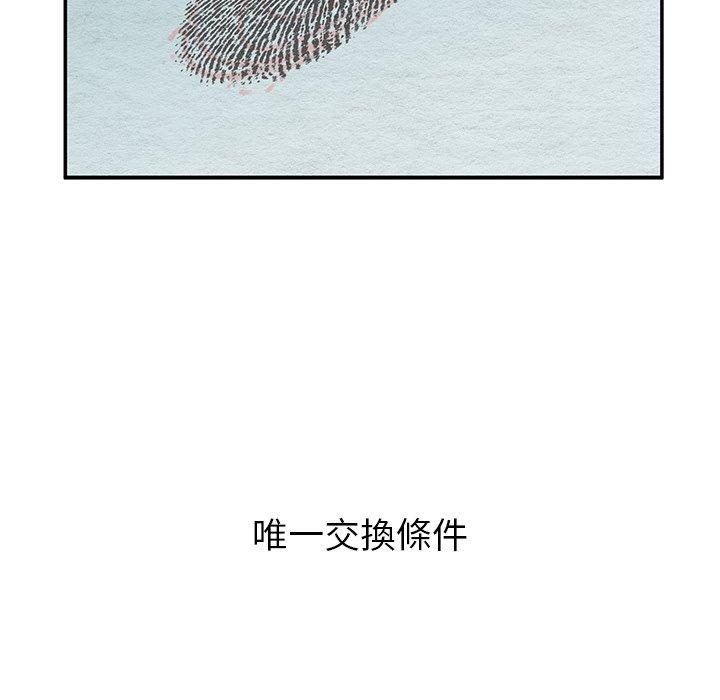 [韩国漫画] 顽皮女孩敏儿 剧情,巨乳大奶#[236P]-76